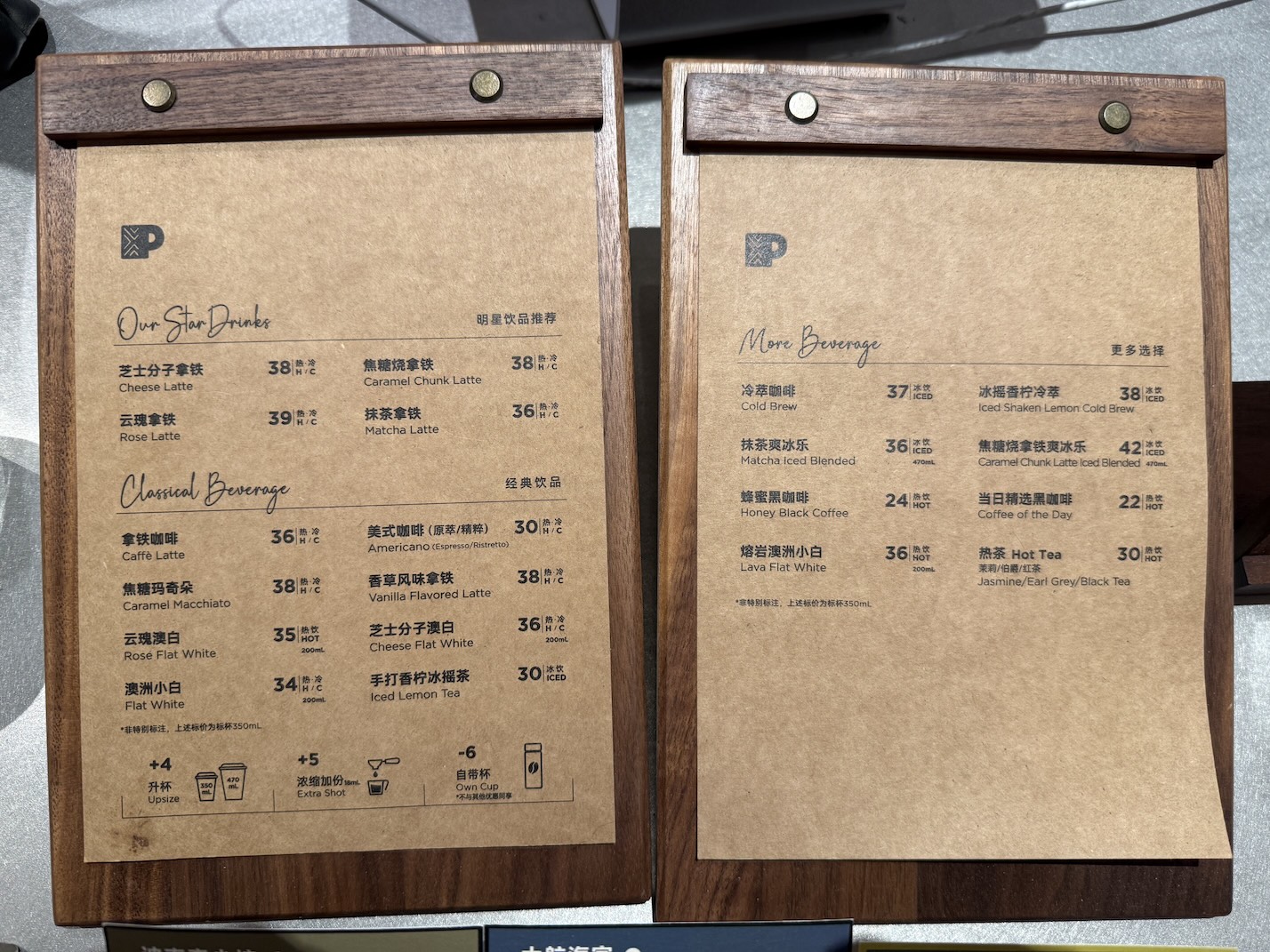 Peet's Coffee 菜单