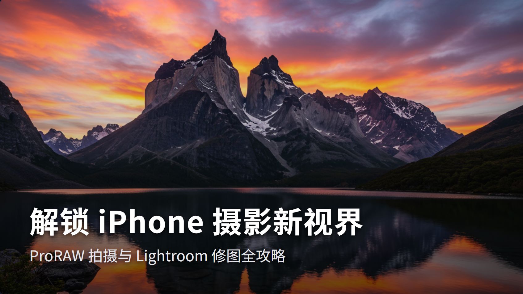 iPhone photography is all you need...